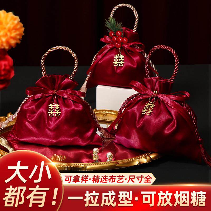 喜糖袋子2025新款结婚专用高级感婚庆喜袋糖袋布艺喜糖盒糖果包装