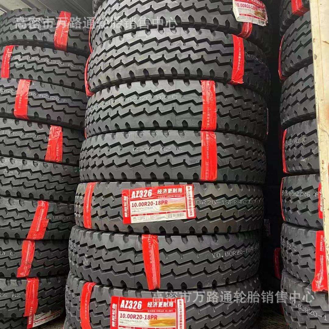 朝阳12r22.5AZ326轮胎9/10.0/11.00/12.0r20全钢8.25r20 9.5r17.5