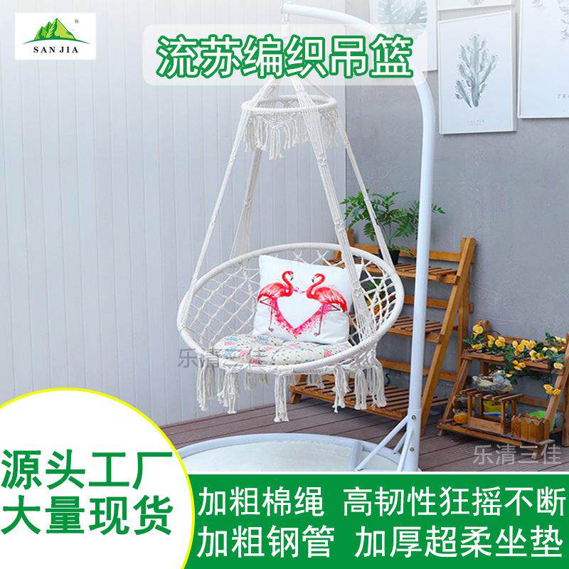 ins风户外吊床休闲网状吊篮椅子棉绳编织网秋千流苏吊椅露营