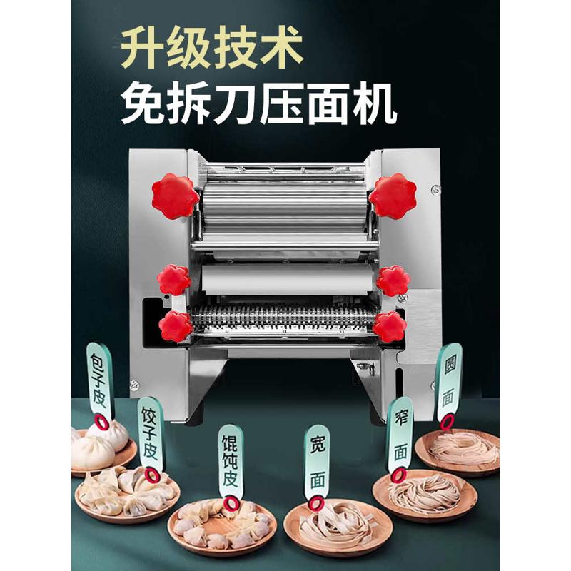 机全自动拆刀揉面机皮面电动面条机压面机压高速免擀面皮切面