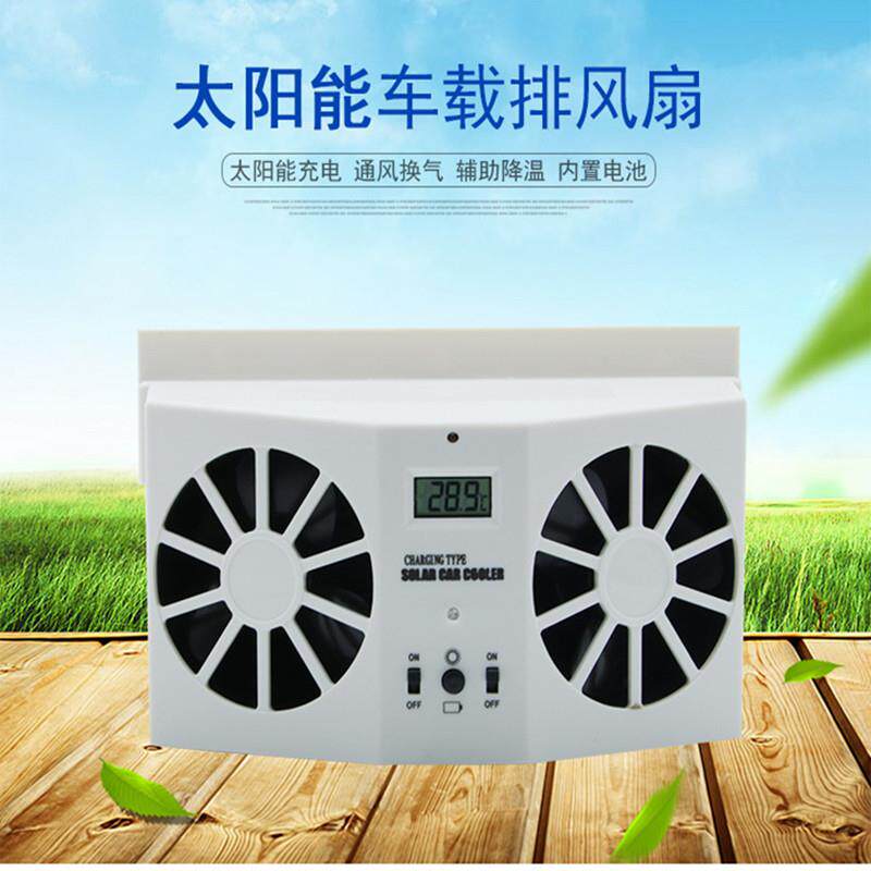 车载太阳能排气扇太阳能车腮 汽车排气风扇降温器车载风扇