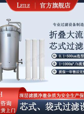 保安过滤器电厂循环用水大流量保安过滤器杂质精细过滤设备厂