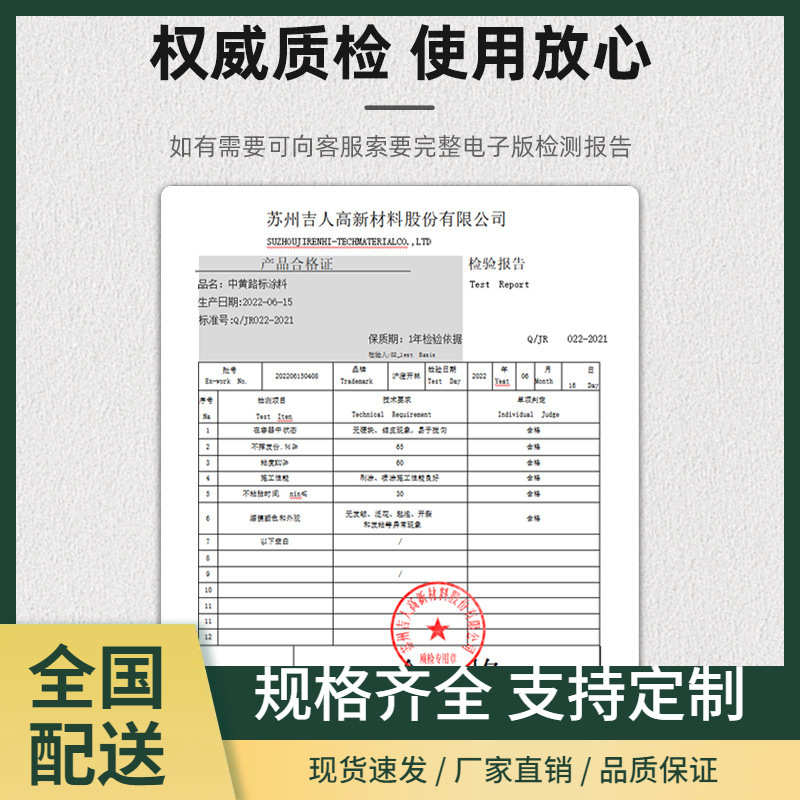 马路划线漆道路停车位路面标线漆篮球场反光地面耐磨黄色油漆