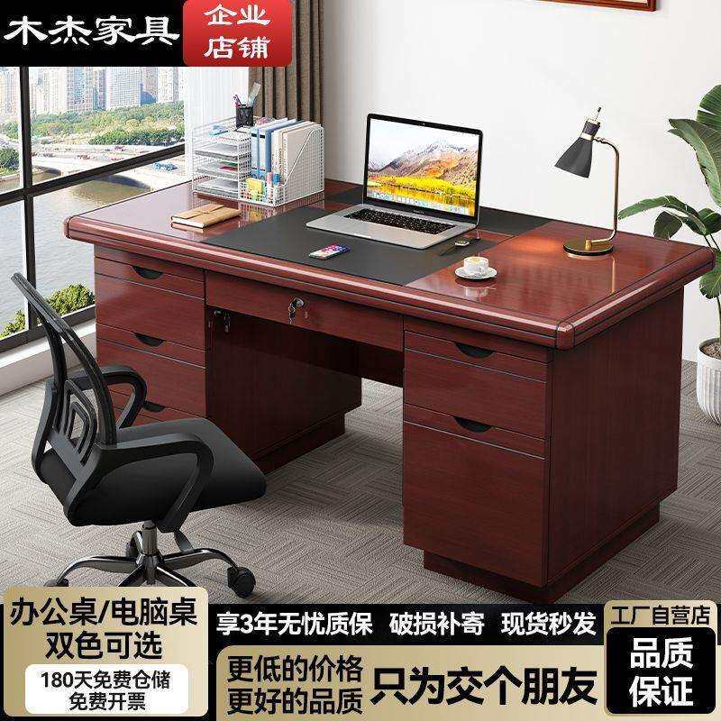 职员办公室电脑桌台式带抽屉带锁财务桌专用简约现代家用写字书桌