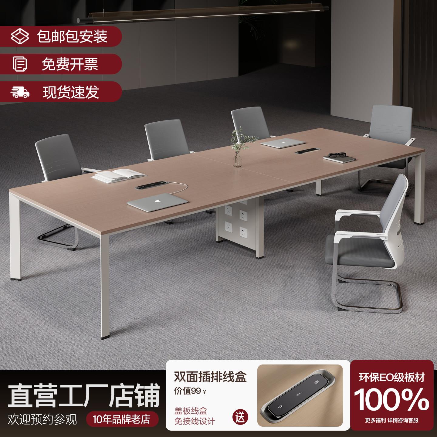 会议桌简约现代长方形办公桌开会洽谈接待桌大型会议室长桌椅组合