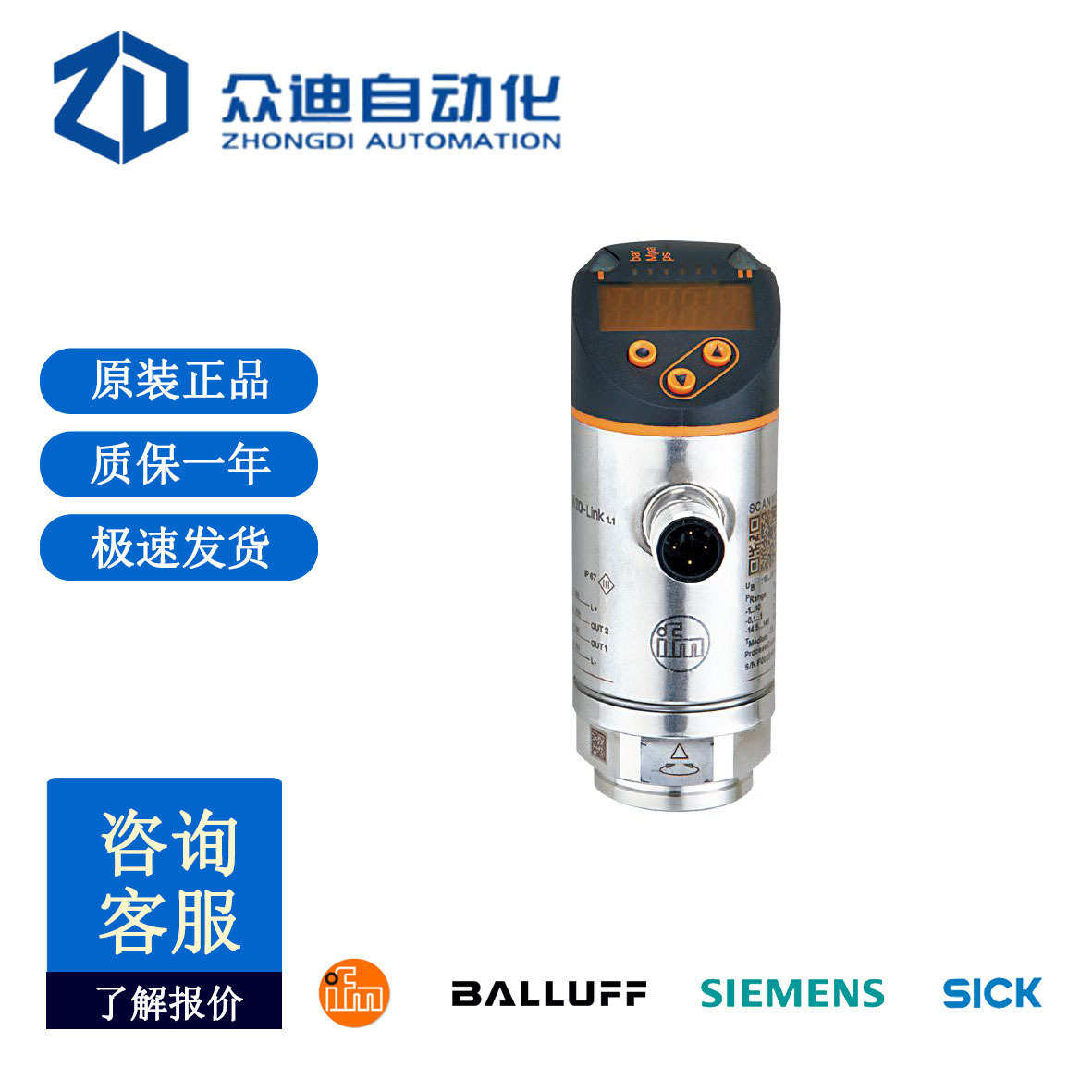 IFM 易福门 PN7092压力传感器PN-100-SER14-QFRKG/US/ /V