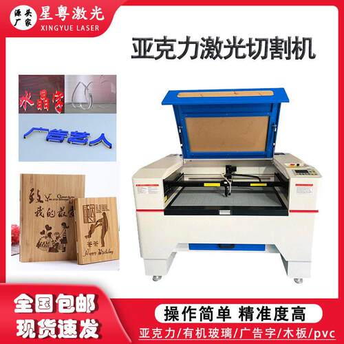 1390亚克力激光切割机 海绵PVC切割机EVA 密度板木板激光雕刻机