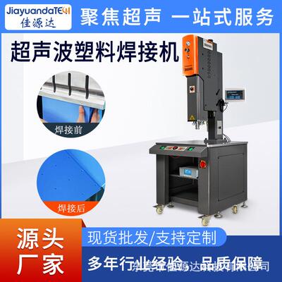 3000W全自动超声波塑料焊接机ABS塑胶大功率自动追频超声熔接机