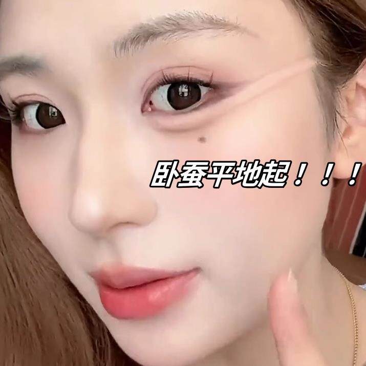 Get无辜妈生大眼睛!双头卧蚕笔女两用提亮合一眼线液笔哑光珠光