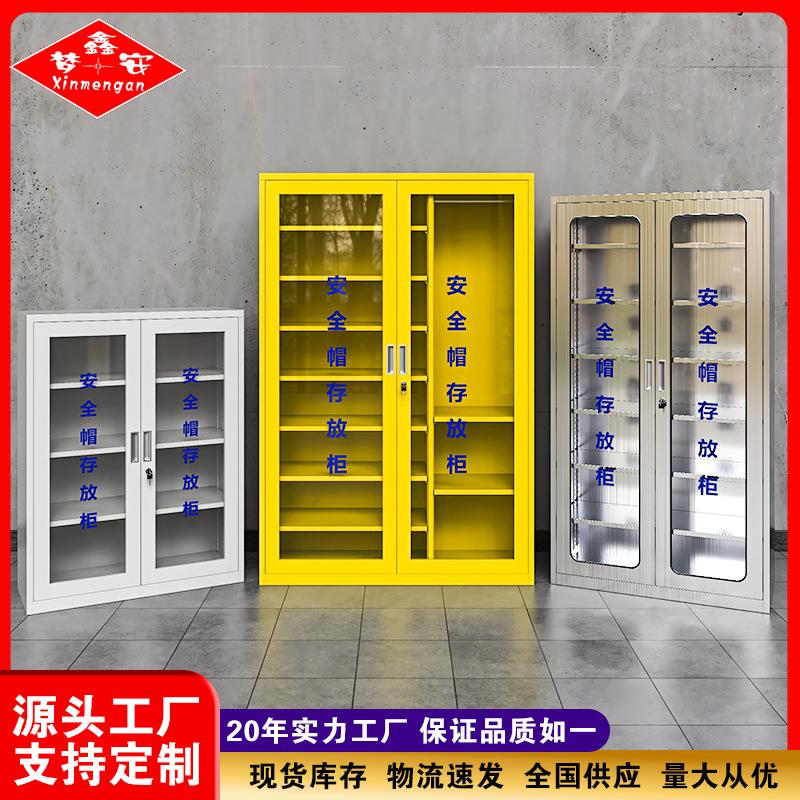 安全帽存放柜车间员工衣帽收纳柜安全器材帽存放柜工地安全帽柜