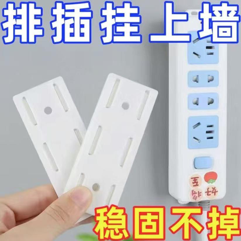 免打孔粘贴式电板插排线板固定器家用无痕排插收纳墙上插座壁挂插