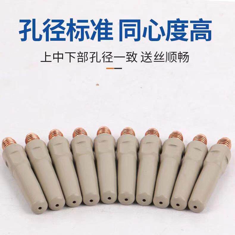 二保焊涂层导电嘴气保焊焊枪配件紫铜0.8/1.0/1.2不沾焊渣导电咀