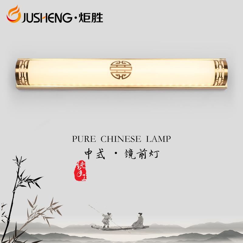 炬胜新中式镜前灯led 卫生间金色卧室床头灯复古茶楼古董店墙壁灯