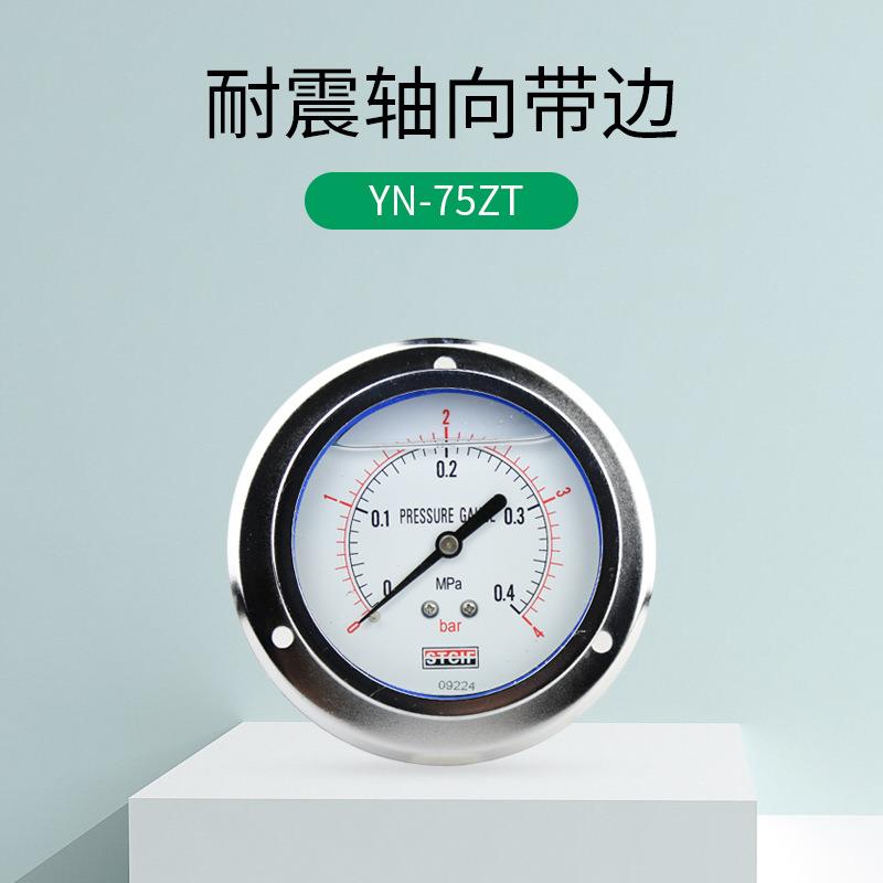 YN-7 YN-75ZT5ZT轴向带边液Y0压表1bar 2.5mpa G3/8耐震压力表N-8