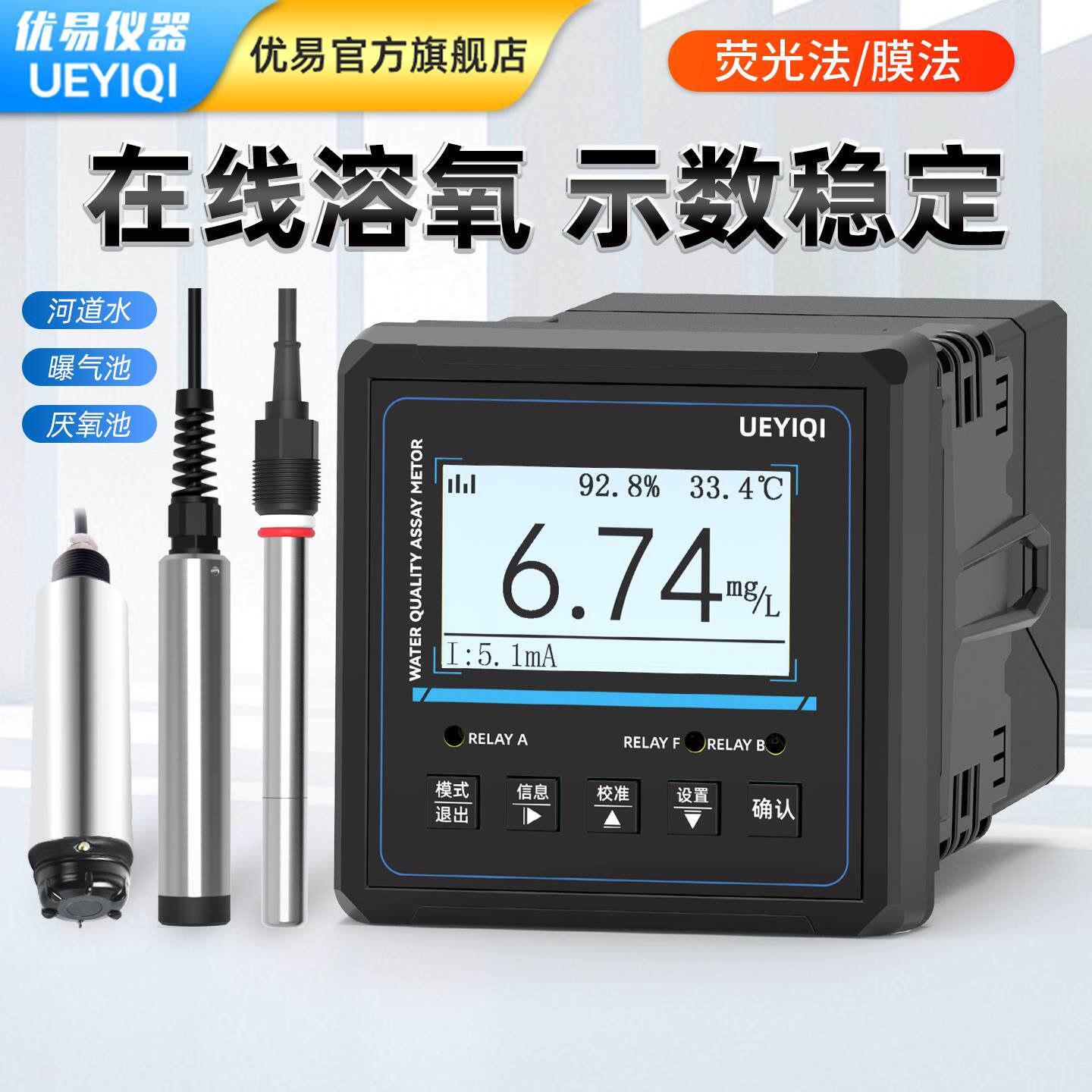 线上溶解氧检测仪工业污水含氧量分析仪膜法萤光法DO溶氧仪感测器