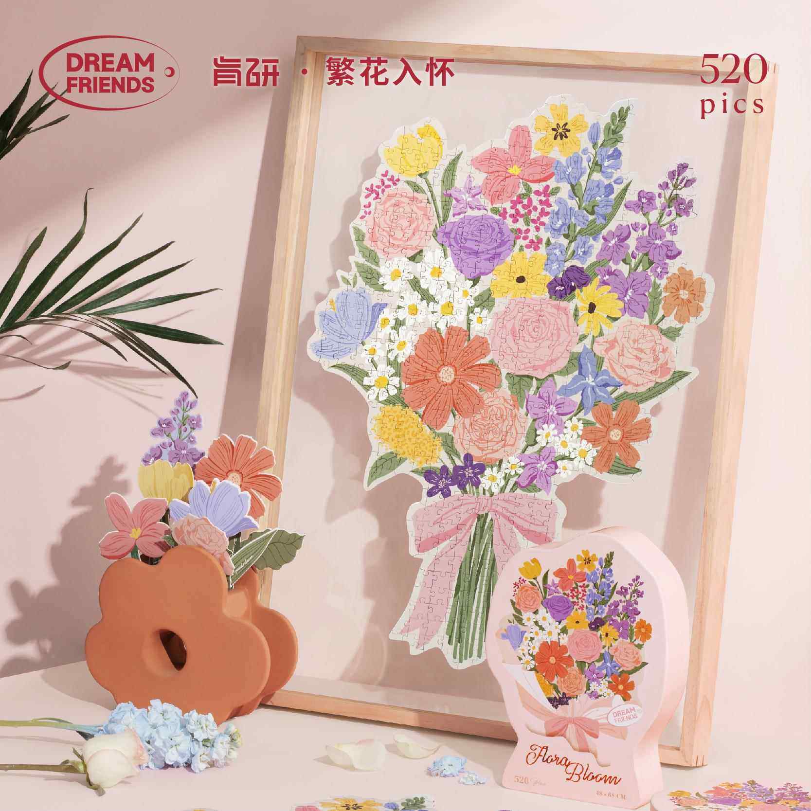 繁花入怀ar拼图Dreamfriends肯研520片益智送女友闺蜜生日礼物