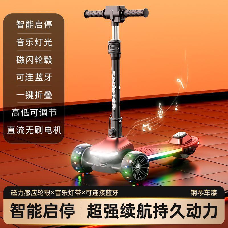 智能儿童电动滑板车中大童小型迷你三轮代步车可折叠便携