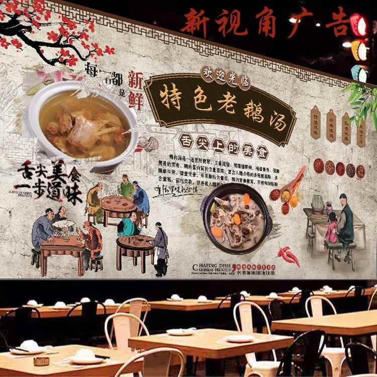 特色老鹅汤室内防水背胶贴画鹅馆墙面壁画固始鹅块海报广告贴纸01