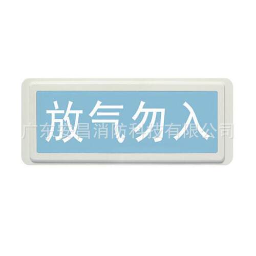 海湾气体喷洒指示灯/气体释放灯GST-LD-8317H气体释放警报器