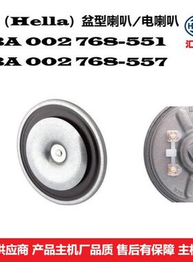 工程机械通用型 3BA 002 768-551 盆形电喇叭