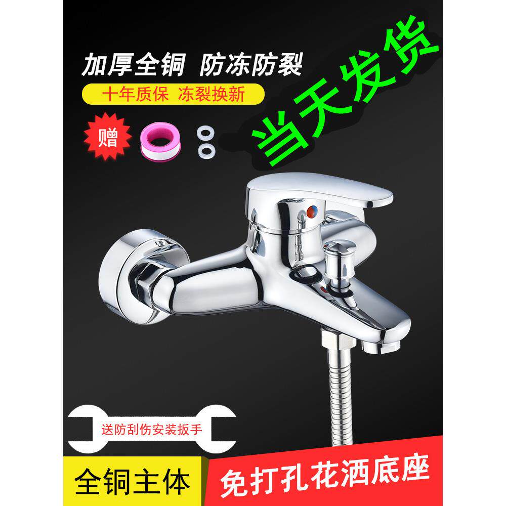 明装混水阀冷热水龙头浴室三联淋浴器开关热水器配件家用花洒套装