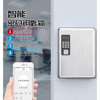 OF9D智能钥匙箱壁挂式钥匙柜带锁收纳盒汽车物业中介公司锁匙管理