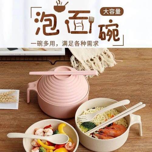 日式带盖泡面学生宿舍防烫小麦秸秆泡面碗圆形上饭盒餐盒碗盖套装