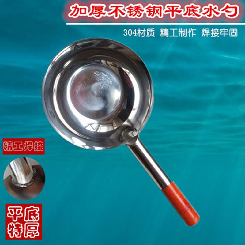 304不锈钢水勺家用水舀子特厚加厚老式舀水浇花厨房平底大号水瓢图片