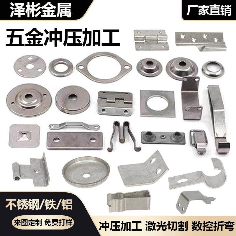 五金冲压件加工定做不锈钢冲压件铁板铝板折弯打孔来图非标定制,金属材料及制品,金属加工件/五金加工件,淘宝优惠券,粉丝福利购,淘宝优惠卷