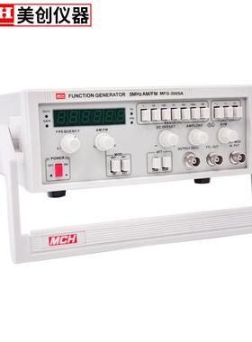 美创MCH函数信号发生器5MHZ带调频调幅功能MFG-3005A