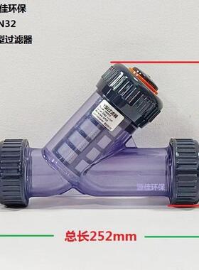 286型UPVC国标/American/日标塑料透明Y型过滤器DN15/20/32/40/液