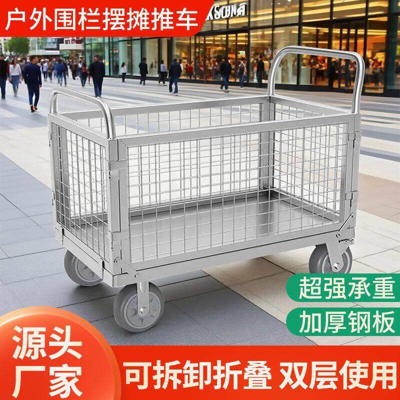 博昌带围栏手推车静音小推车摆地摊分拣车可携式小拉车多功能平板