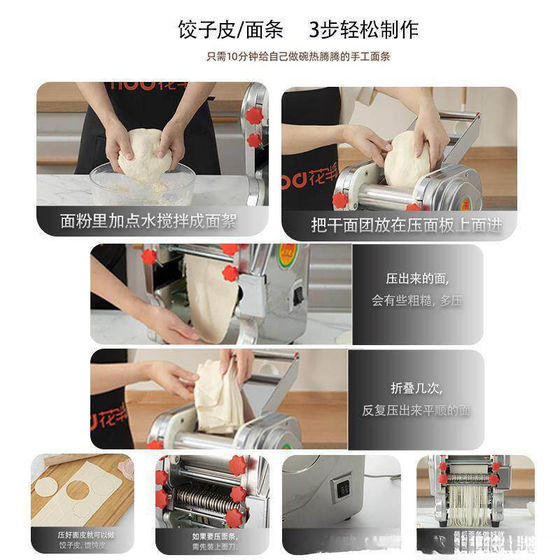 商用和面压面机不锈钢电动面条机家用全自动小型擀面揉面一体机