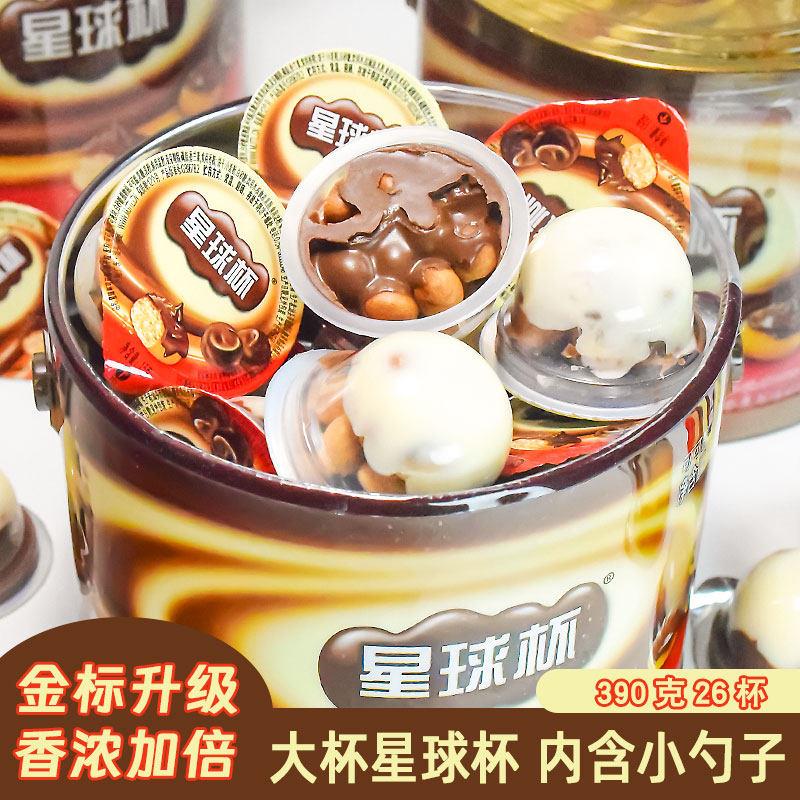 升级款金标星球杯桶装大杯巧克力纯可可脂饼干粒儿童礼包礼品零食