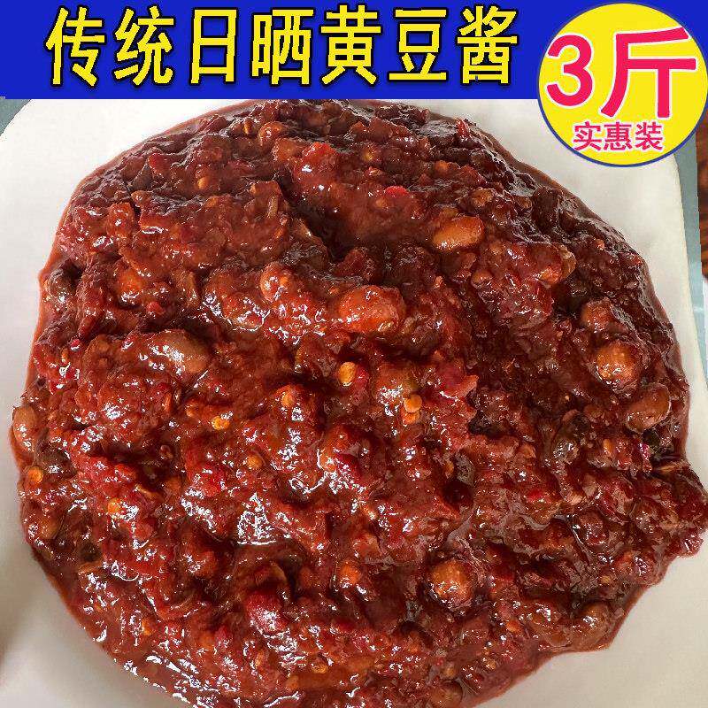 安徽日晒酱豆子手工自制黄豆酱豆瓣酱调味酱酱豆调味品下饭菜生酱