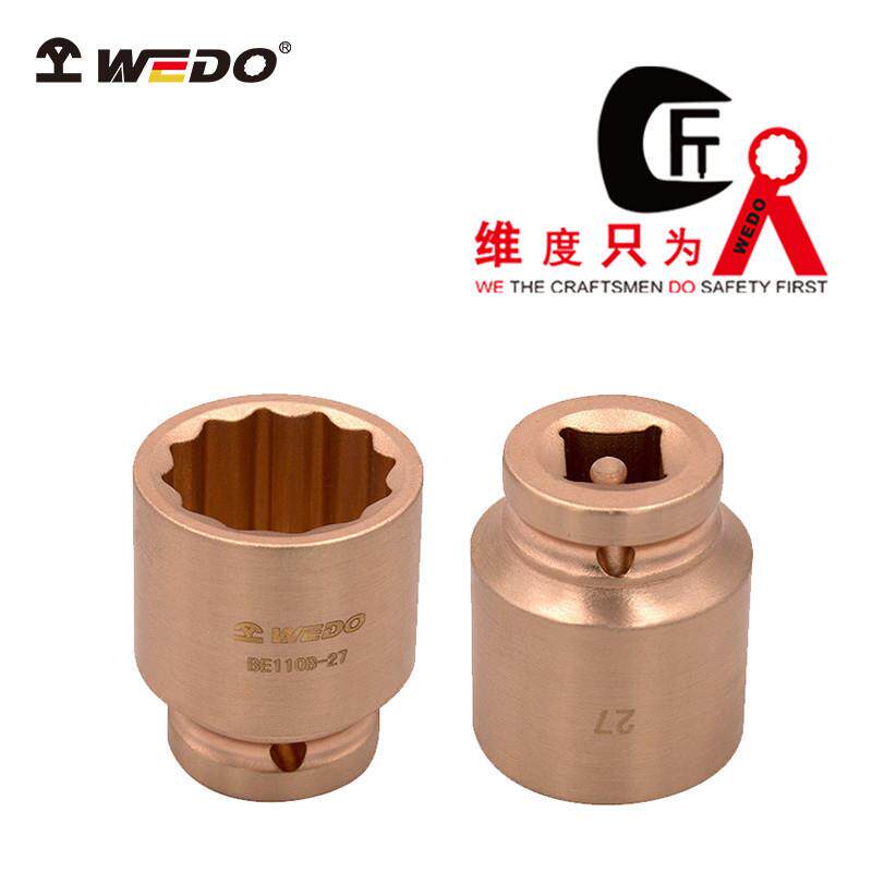 WEDO维度防爆无火花青铜合金工具防爆1/2"风动套筒BE110B