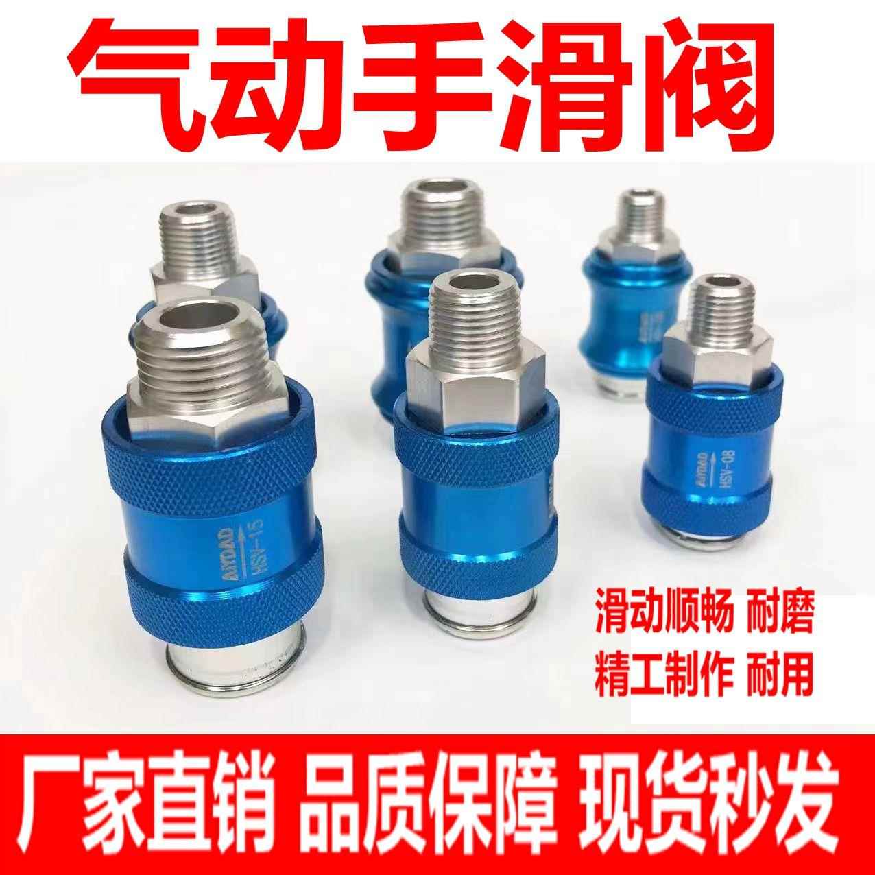 亚德客型山耐斯型气动手滑阀动开关HSV-08/06/10/15手推阀排气阀