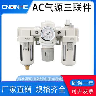 SMC型气动气源处理器三联件AC2000-02 3000-03 4000-04油水分离器