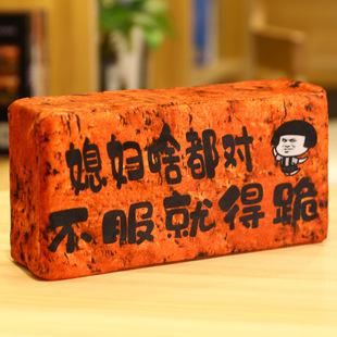 假砖头道具仿真板砖搞怪礼物送女生毕业季恶搞男生朋友生日礼物