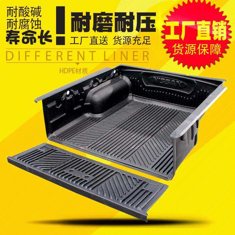 18新款P11标箱锐骐P11 D21 D22皮卡车货箱宝 后箱宝 尾箱垫防腐槽