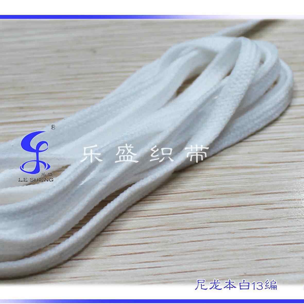 尼龙肩织带13编被绳角带拉肩绳弹性004线编绳被套固定捆扎可染色