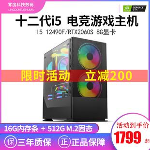 1660s台式 i512400F 电脑主机电竞游戏型专业设计多开DIY组装 机