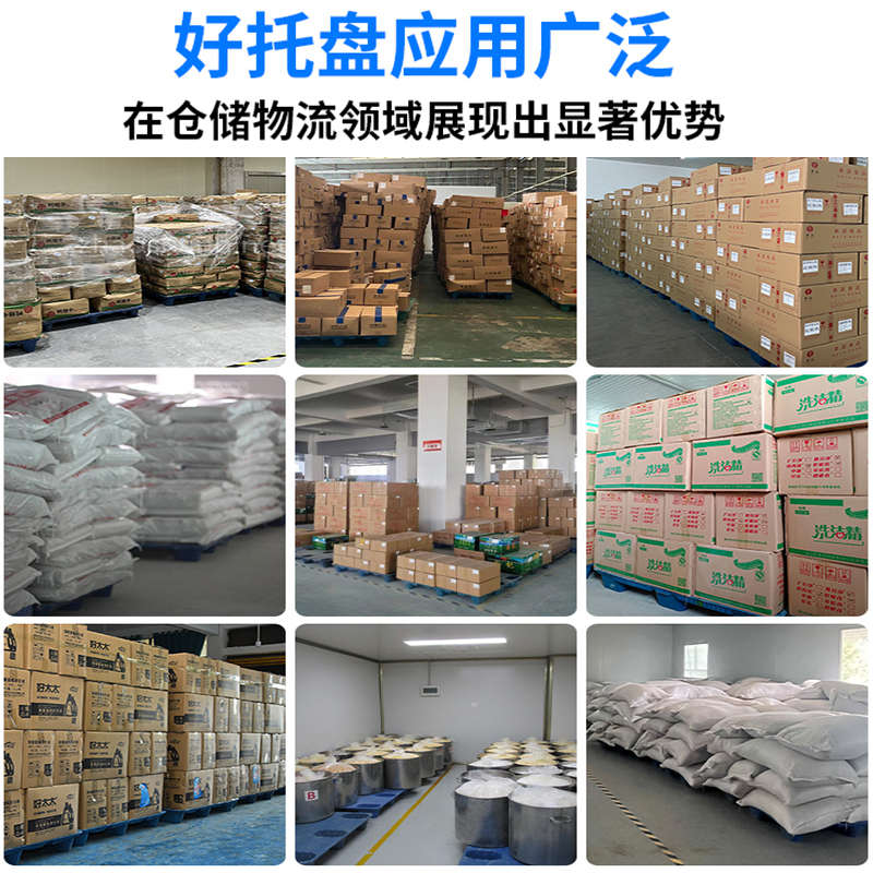 吹塑九脚塑料托盘叉车仓库工业防潮垫板地台卡板地堆栈板物流托板