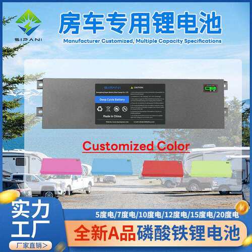 RVLiFePo4房车锂电池组12V100Ah150Ah200Ah300Ah400Ah600Ah800Ah
