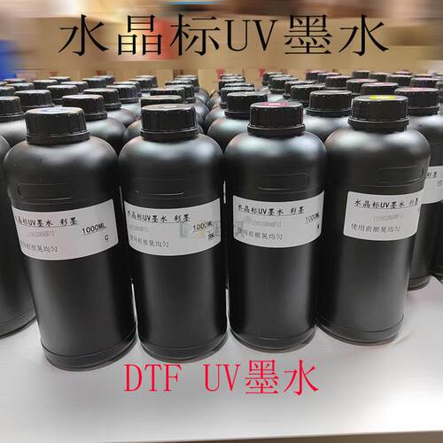墨颂水晶标DTFUMJH16190V墨水XLP6800TX00平板打印机ED灯UV光固化