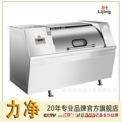 XGP-100KG大型卧式工业洗衣机全自动服装洗涤水洗机力净洗涤设备
