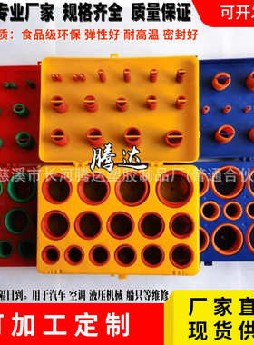 型修理o盒404pcso硅胶圈型ring型-盒 o修理 o盒套装硅胶硅胶圈 圈