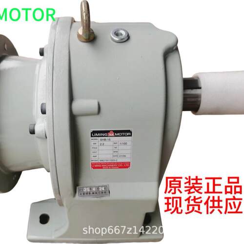 SHB-15 LI MING减速机