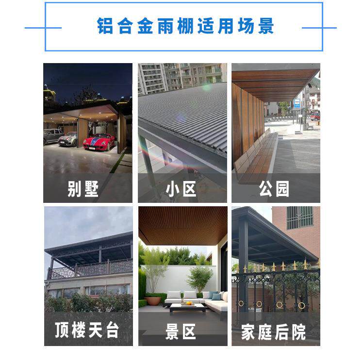 铝合金长城板雨棚阳光房阳台双层隔热防水户外遮阳铝合金车棚