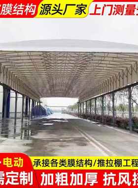户外遮阳篮QOC球场活动雨淄动博烧烤电推拉篷架空型店移动仓棚库